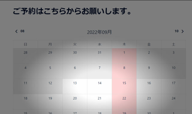 ご予約ページ - L